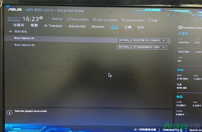 开机提示Invalid partition table