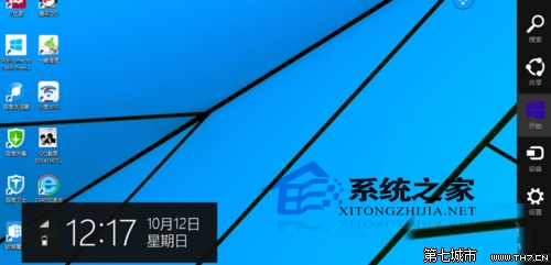 Windows10如何使用charms菜单超级按钮 全福编程网