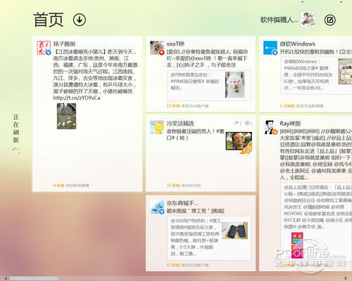 微博