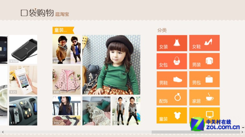 Win8软件精选：Surface的网络购物体验 