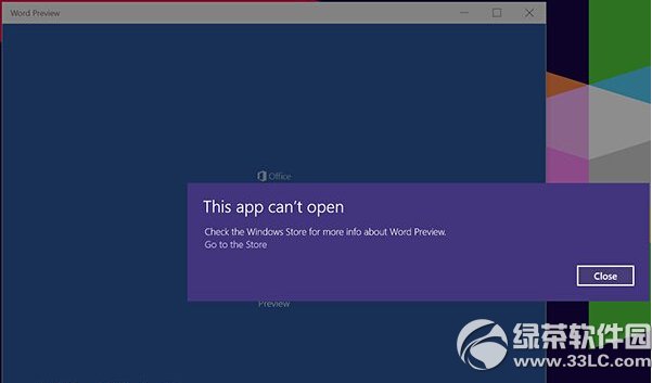 win10office无法打开问题解决方法图文详解 全福编程网
