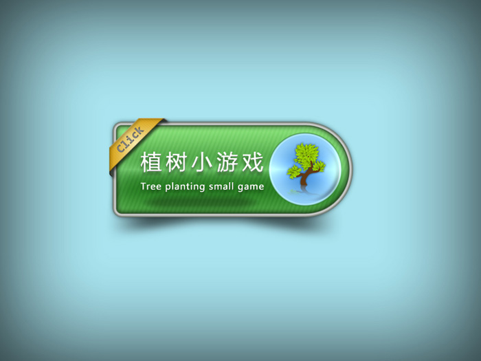 Photoshop制作绿色按钮技巧 全福编程网