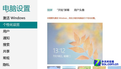 Win8正版终身安全有保障 全福编程网