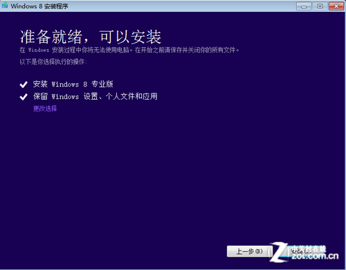 即买即用 正版Win8购买+安装傻瓜式教程 