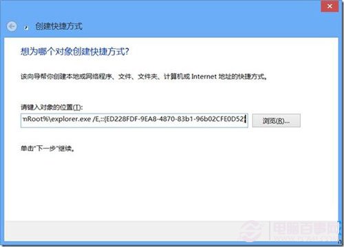 win8的游戏管理器在哪？ 全福编程网