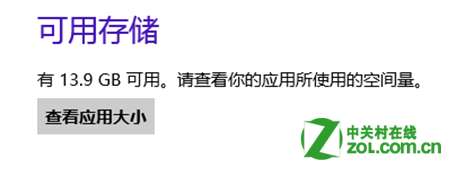 Windows 8下如何查看Metro应用安装位置？全福编程网