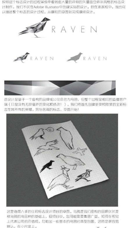 巧用Illustrator设计立体派风格的小鸟标志 全福编程网