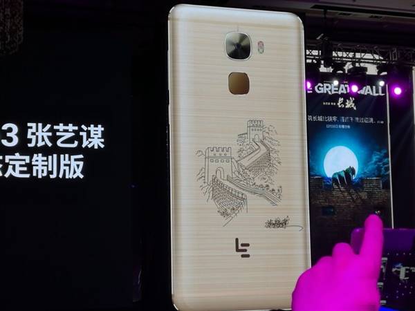 乐Pro3张艺谋定制版多少钱？乐视Pro3售价介绍