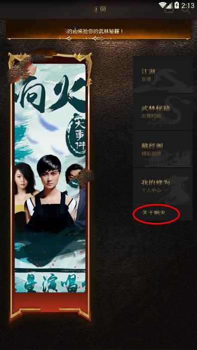 响火直播提现不了怎么办 全福编程网