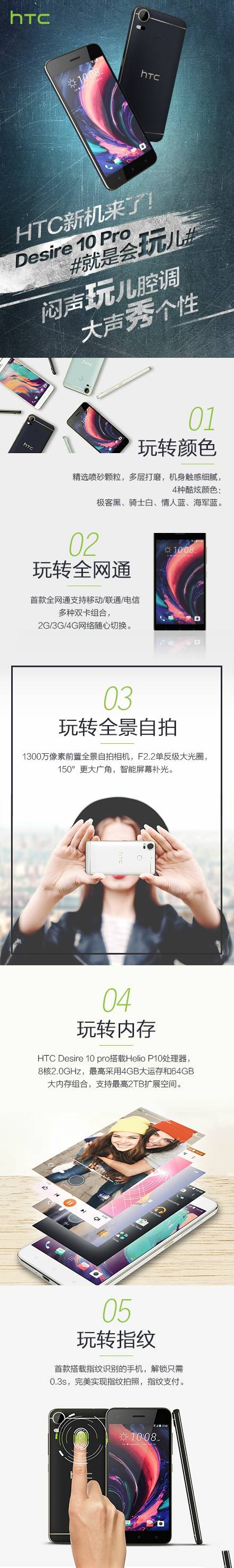 HTC Desire 10 Pro有几种颜色？真机图片看哪个颜色好看？