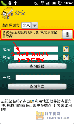 免费拥有Siri不是梦 安卓语音软件大推荐