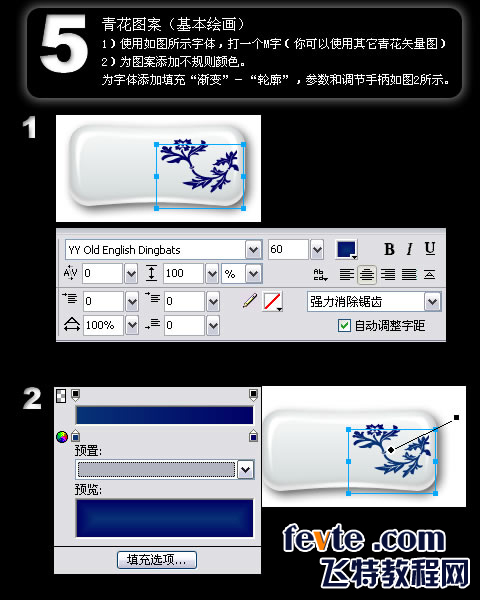 AI打造矢量青花瓷按钮 全福编程网教程网 AI教程