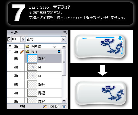 AI打造矢量青花瓷按钮 全福编程网教程网 AI教程