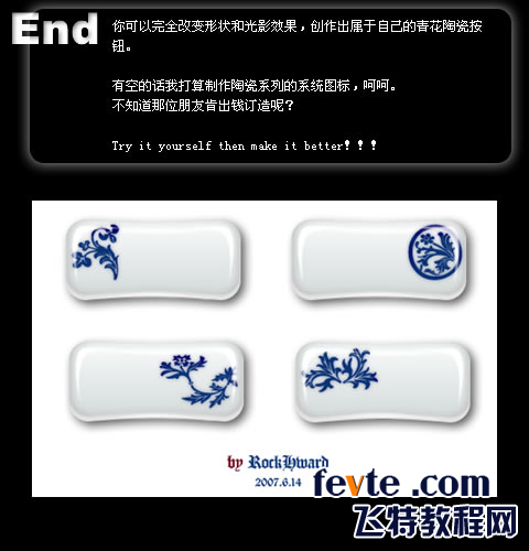 AI打造矢量青花瓷按钮 全福编程网教程网 AI教程