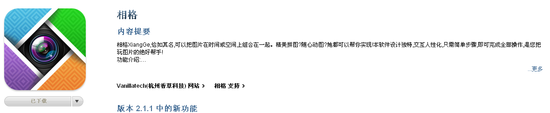 App大乱斗：4款iPhone图片组合软件大对比