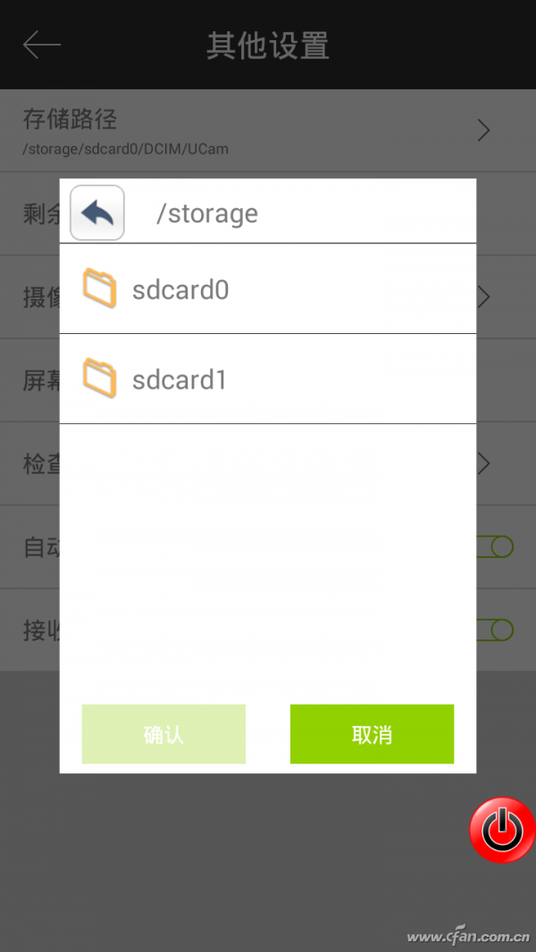 怎么做才能使照片自动保存到外置存储卡中？ 全福编程网
