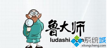 win8系统打不开鲁大师查杀电脑病毒如何解决  全福编程网