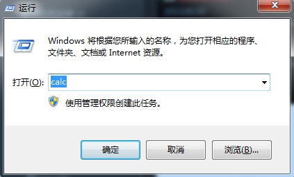Windows系统中计算器的快捷键汇总 全福编程网