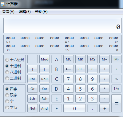 程序员型计算器