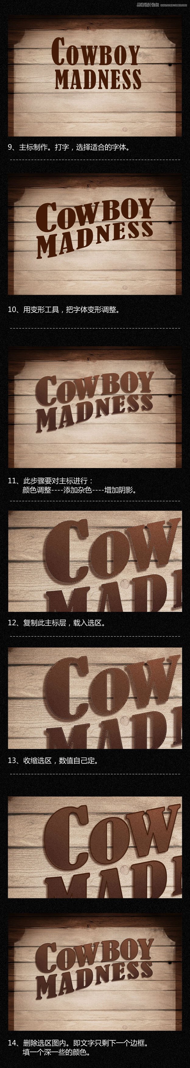 Photoshop合成西部牛仔狂欢夜海报教程,PS教程,思缘教程网