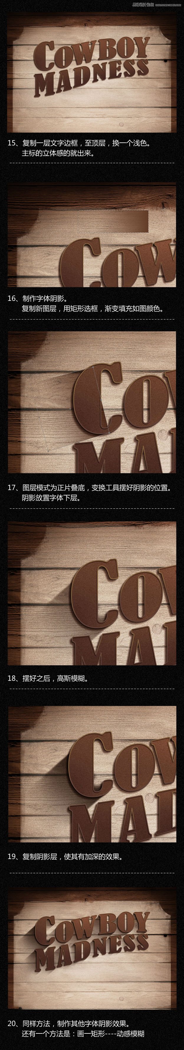 Photoshop合成西部牛仔狂欢夜海报教程,PS教程,思缘教程网