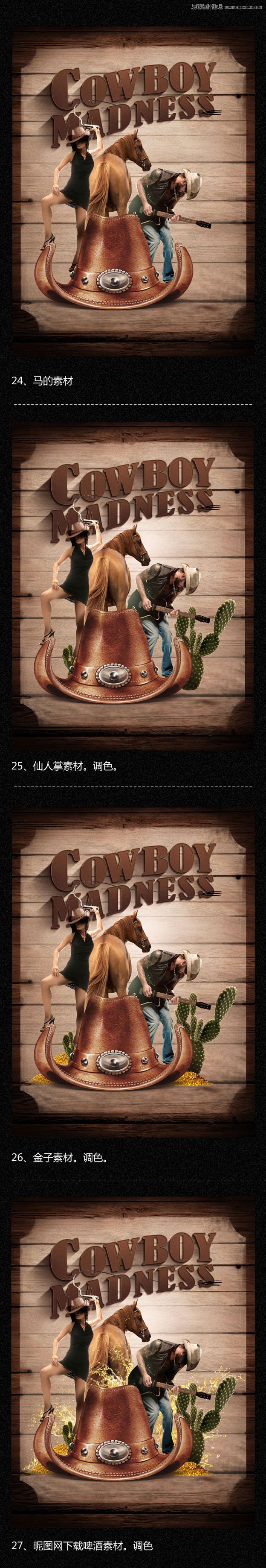 Photoshop合成西部牛仔狂欢夜海报教程,PS教程,思缘教程网