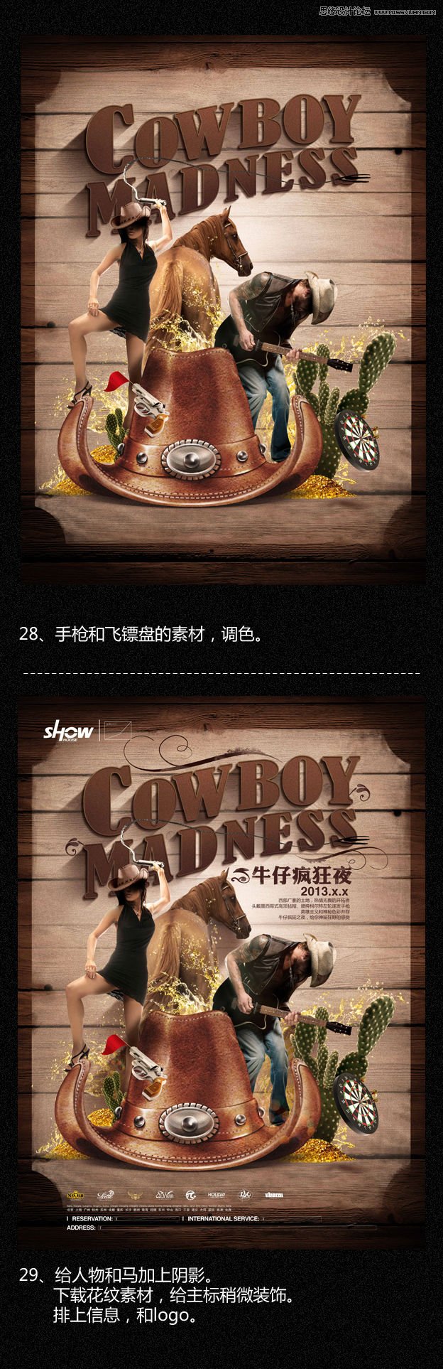 Photoshop合成西部牛仔狂欢夜海报教程,PS教程,思缘教程网