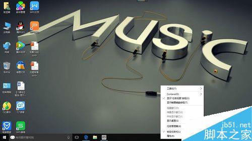win10下如何整理自己的电脑桌面