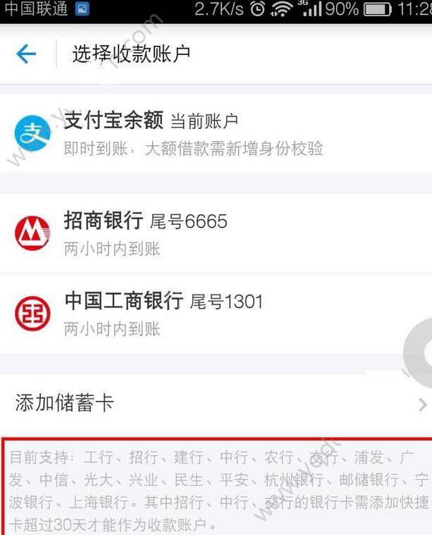 支付宝借呗可以借钱到银行卡吗？支付宝的借呗怎么借钱到银行卡？