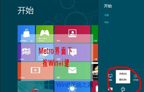 Win8如何实现快速关机的方法 全福编程网