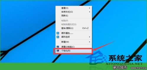 Win10如更换桌面主题让自己的电脑变得更加个性化 全福编程网
