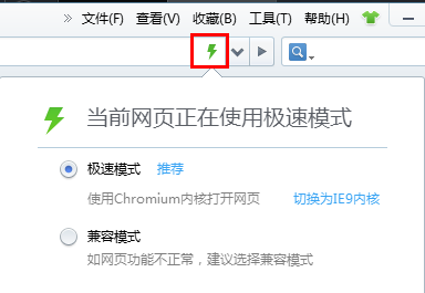 360安全浏览器了解网页浏览模式 全福编程网