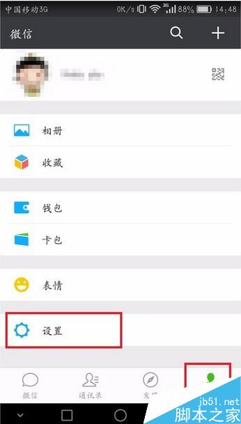 微信聊天记录怎么转移到另一个手机里  全福编程网