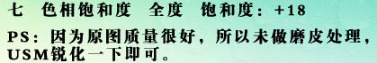 Photoshop保持肤色细节的美白效果,PS教程,思缘教程网