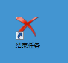 系统程序无响应,不能关闭怎么办