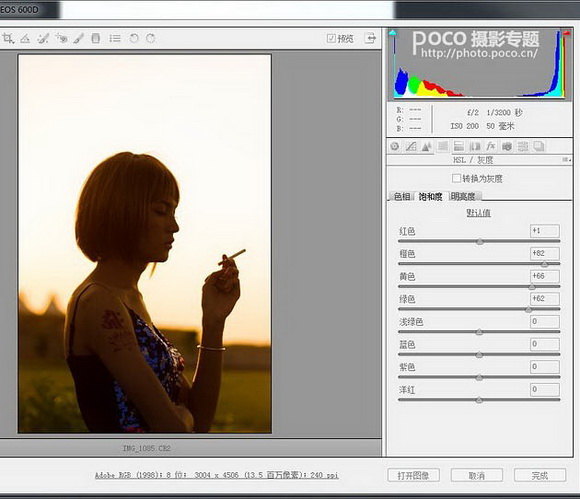 PS给逆光美女加上柔和的透射阳光