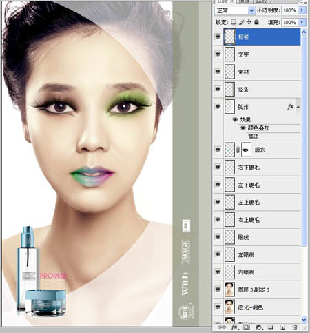Photoshop快速把灰姑娘变成漂亮的形象代言人