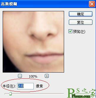 用photoshop快速给照片祛斑美白教程图-4