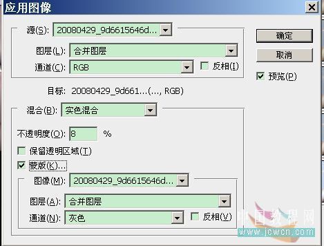 Photoshop制作戴面具效果另类照片
