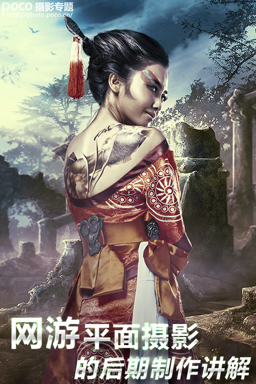 Photoshop解析网游平面摄影的后期制作 全福编程网