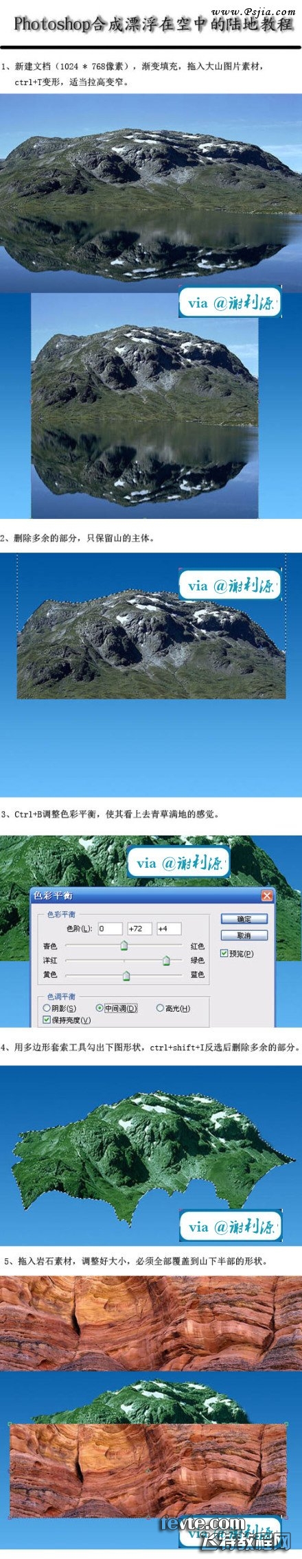 PS合成飘浮的仙岛 全福编程网