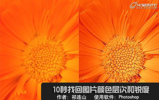 photoshop加强照片颜色层次和锐度-通道锐化法 全福编程网