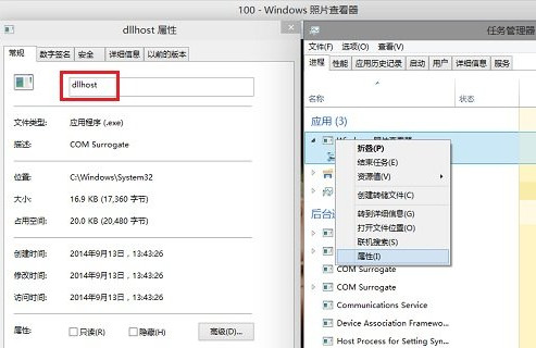 Win10照片查看器的系统进程是什么? 全福编程网