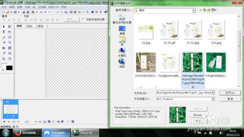 怎样使用软件轻松制作GIF图片？