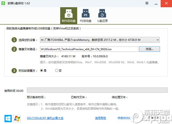 怎么用u盘安装win10？ 全福编程网
