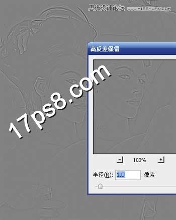 Photoshop调出美女照片素描绘画效果