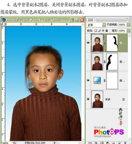 快速去除照片人物影子的PS技巧
