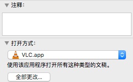 mac怎么更改默认打开方式,mac,苹果Mac文件更改打开方式方法,mac更改打开方式