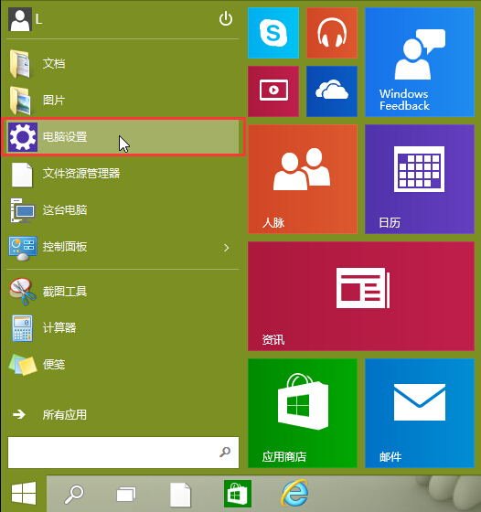 有效解决win10系统电源管理问题 全福编程网