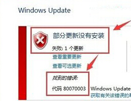 解决win10升级失败提示80070003问题 全福编程网